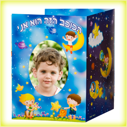 פולדר סוף שנה הכוכב